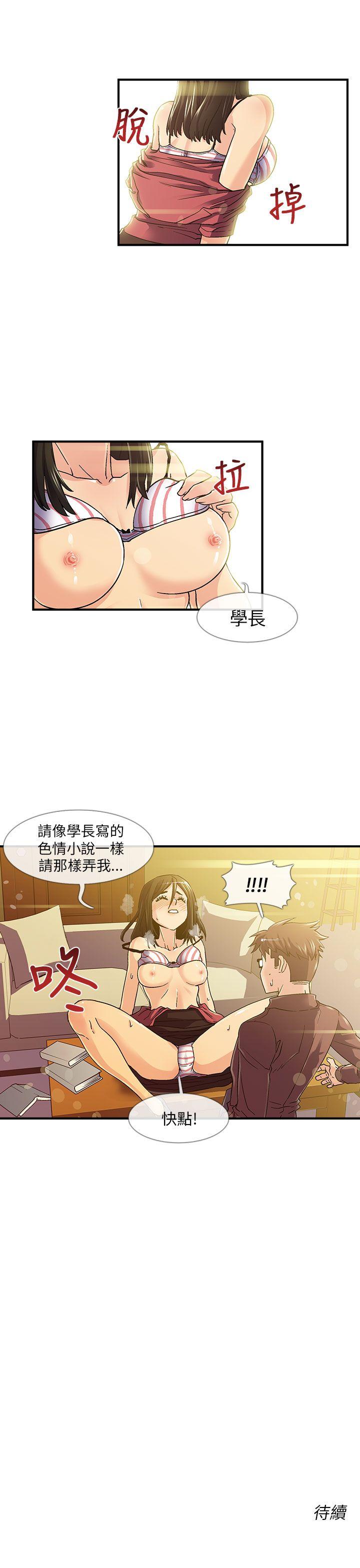 [韩国漫画] 死了都要爱爱 奇幻,巨乳大奶#[17P]-17