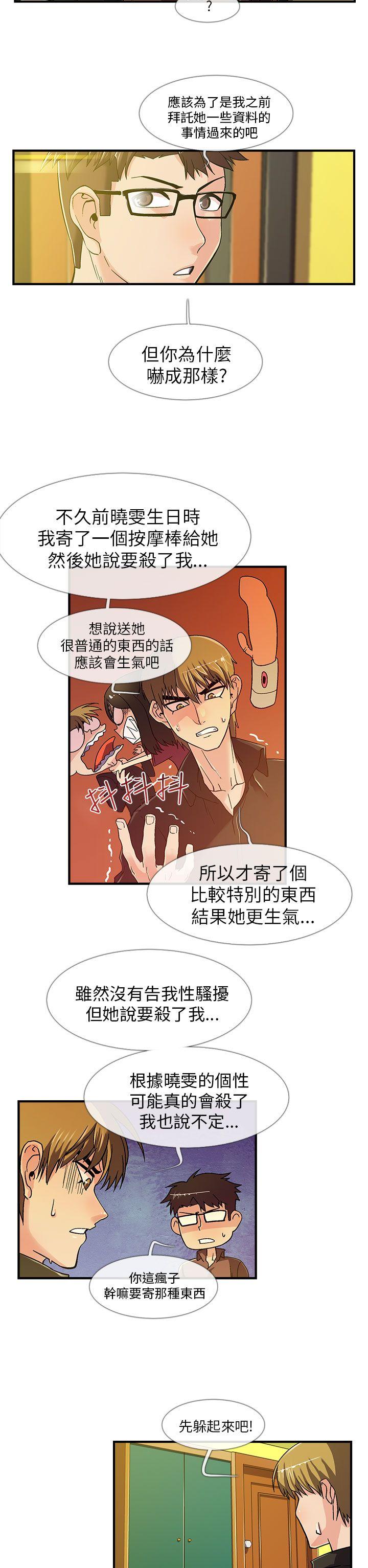 [韩国漫画] 死了都要爱爱 奇幻,巨乳大奶#[17P]-2