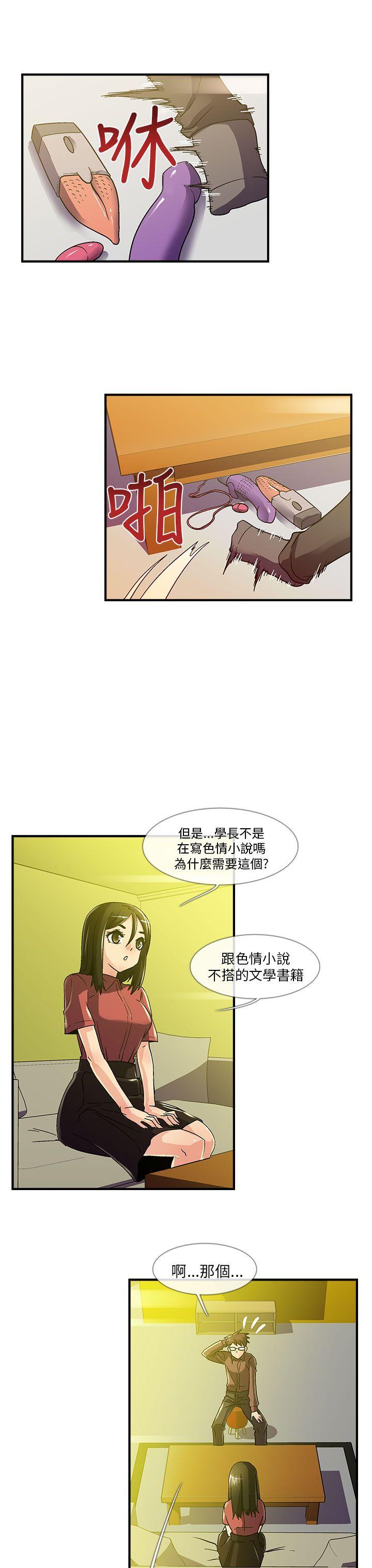 [韩国漫画] 死了都要爱爱 奇幻,巨乳大奶#[17P]-7