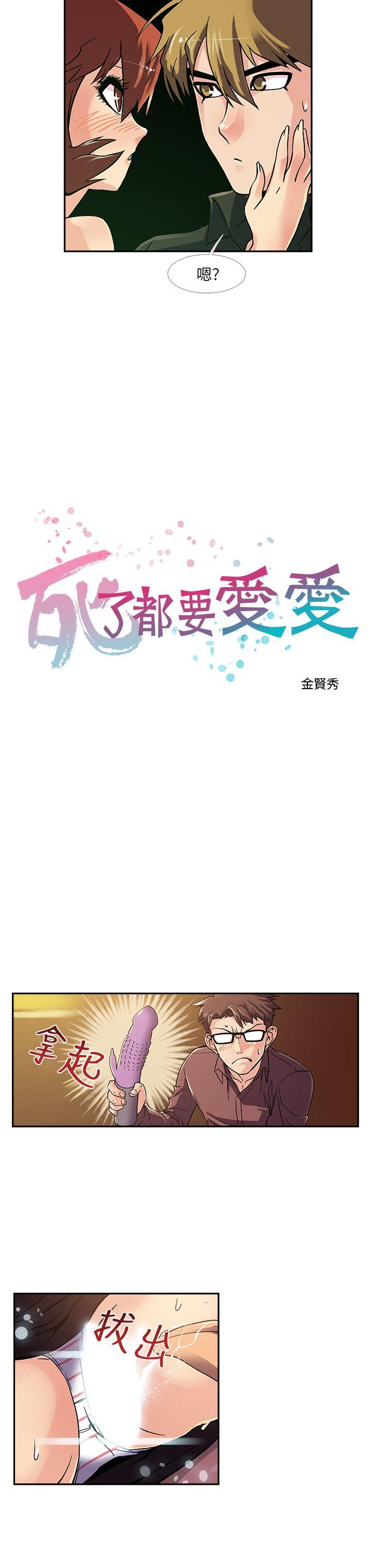 [韩国漫画] 死了都要爱爱 奇幻,巨乳大奶#[15P]-3