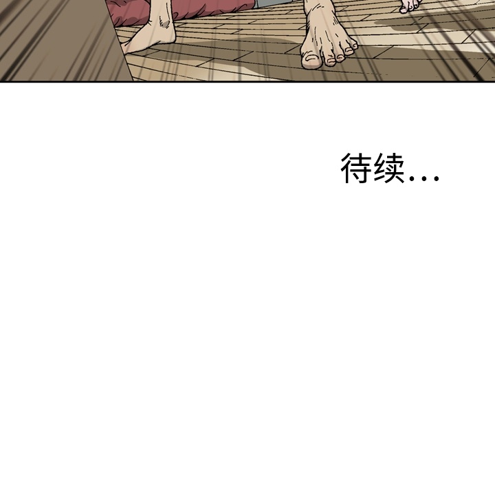 [韩国漫画] 逐步靠近 爱情,巨乳大奶#[84P]-83