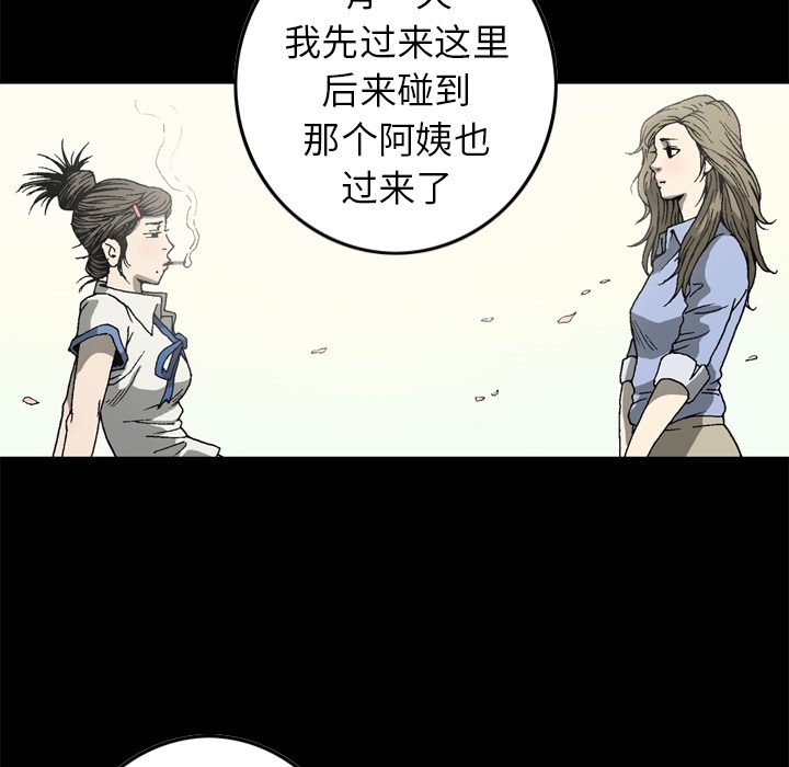 [韩国漫画] 逐步靠近 爱情,巨乳大奶#[60P]-39