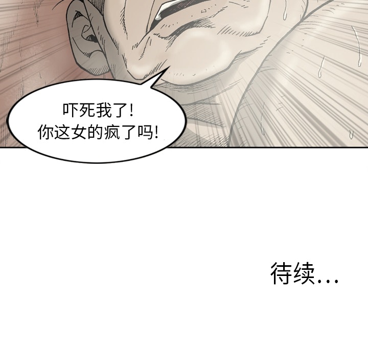 [韩国漫画] 逐步靠近 爱情,巨乳大奶#[56P]-56