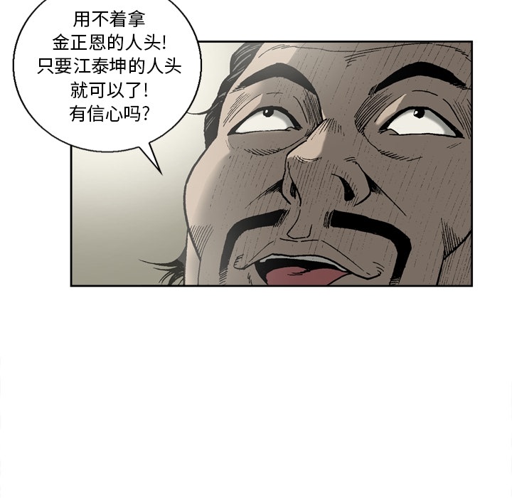 [韩国漫画] 逐步靠近 爱情,巨乳大奶#[54P]-52