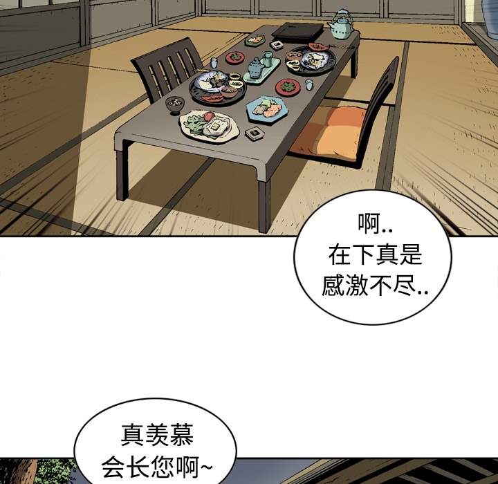 [韩国漫画] 逐步靠近 爱情,巨乳大奶#[55P]-43