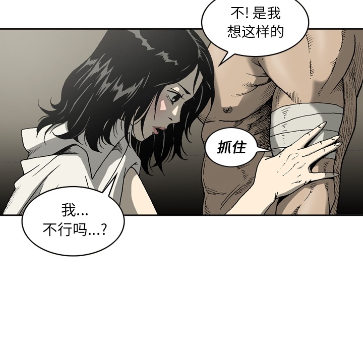 [韩国漫画] 逐步靠近 爱情,巨乳大奶#[59P]-11