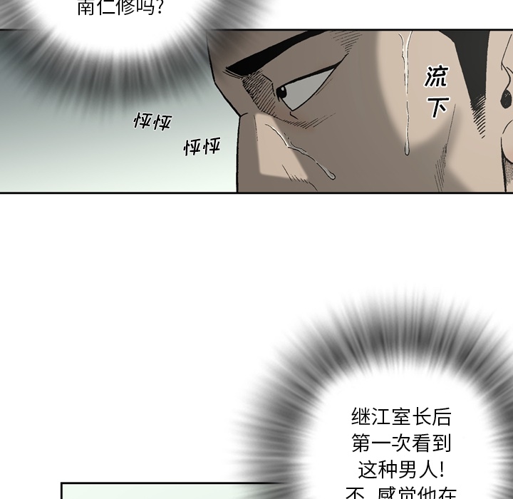 [韩国漫画] 逐步靠近 爱情,巨乳大奶#[62P]-28