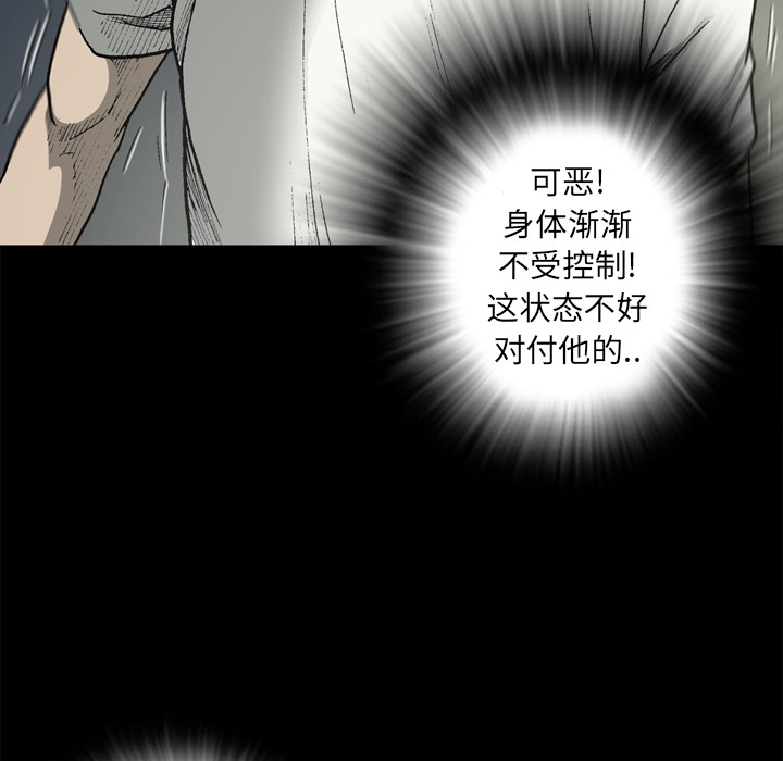 [韩国漫画] 逐步靠近 爱情,巨乳大奶#[76P]-68