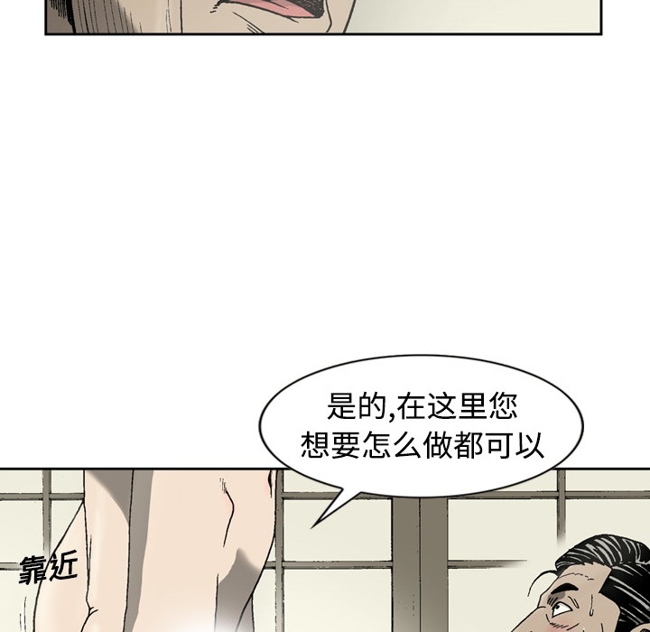 [韩国漫画] 逐步靠近 爱情,巨乳大奶#[63P]-24