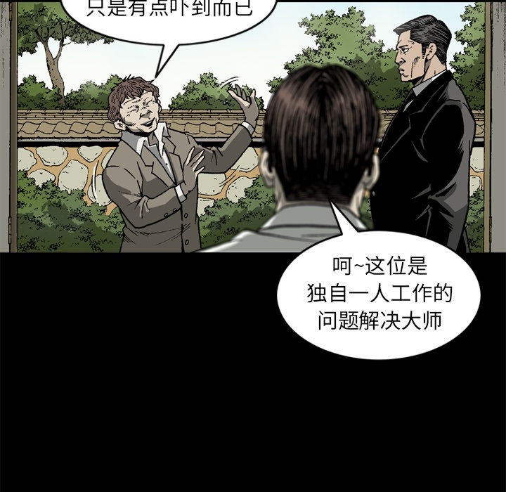 [韩国漫画] 逐步靠近 爱情,巨乳大奶#[71P]-25