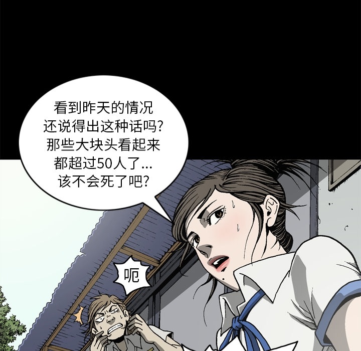 [韩国漫画] 逐步靠近 爱情,巨乳大奶#[71P]-47