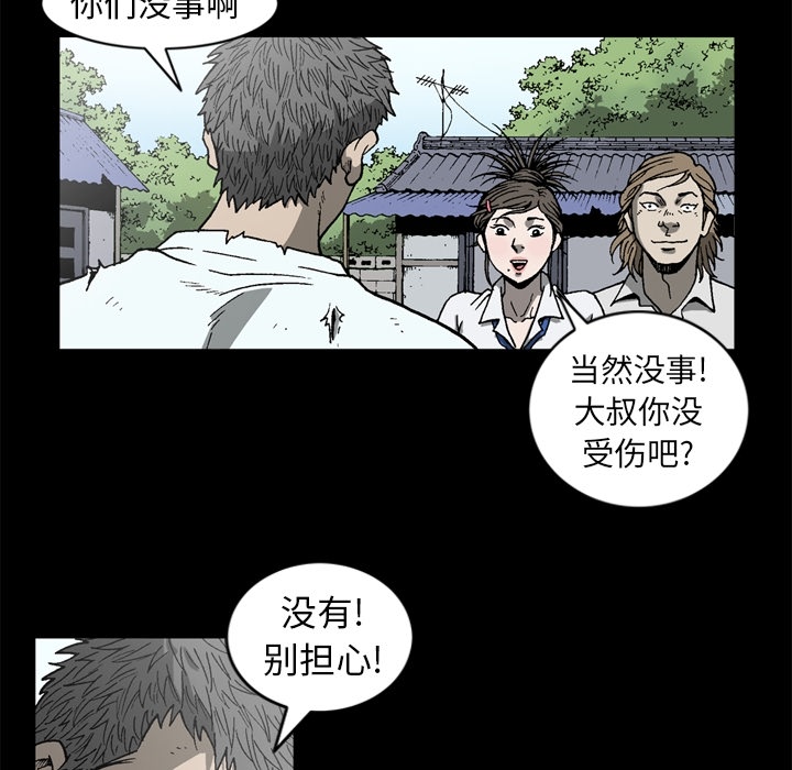 [韩国漫画] 逐步靠近 爱情,巨乳大奶#[72P]-66
