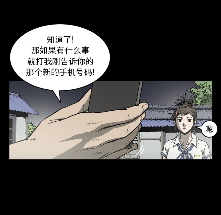 [韩国漫画] 逐步靠近 爱情,巨乳大奶#[65P]-21