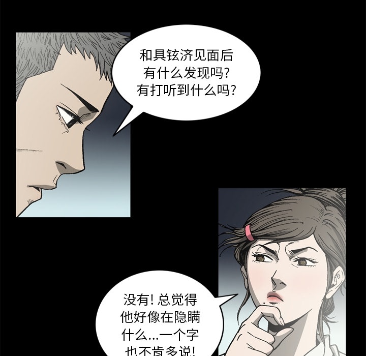 [韩国漫画] 逐步靠近 爱情,巨乳大奶#[65P]-22