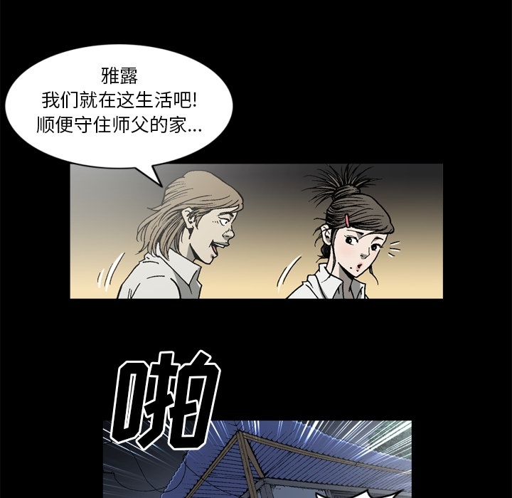 [韩国漫画] 逐步靠近 爱情,巨乳大奶#[65P]-37