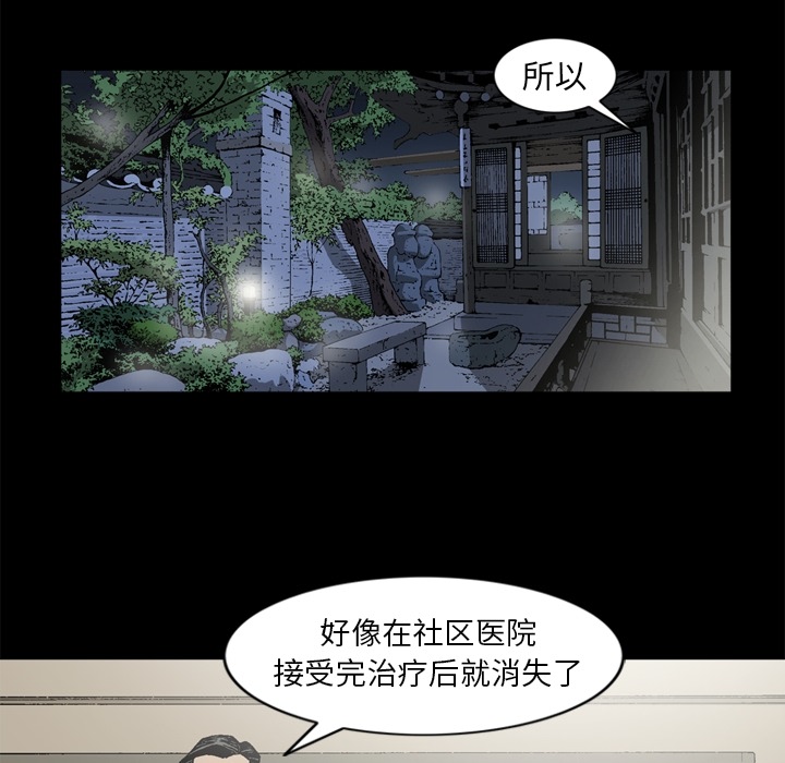 [韩国漫画] 逐步靠近 爱情,巨乳大奶#[65P]-40