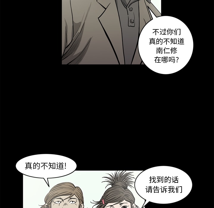 [韩国漫画] 逐步靠近 爱情,巨乳大奶#[106P]-28
