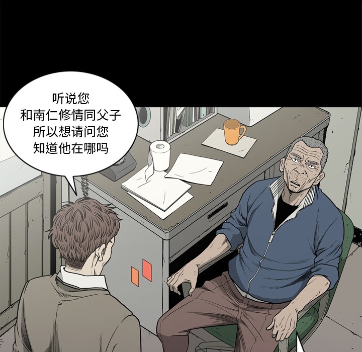 [韩国漫画] 逐步靠近 爱情,巨乳大奶#[108P]-61