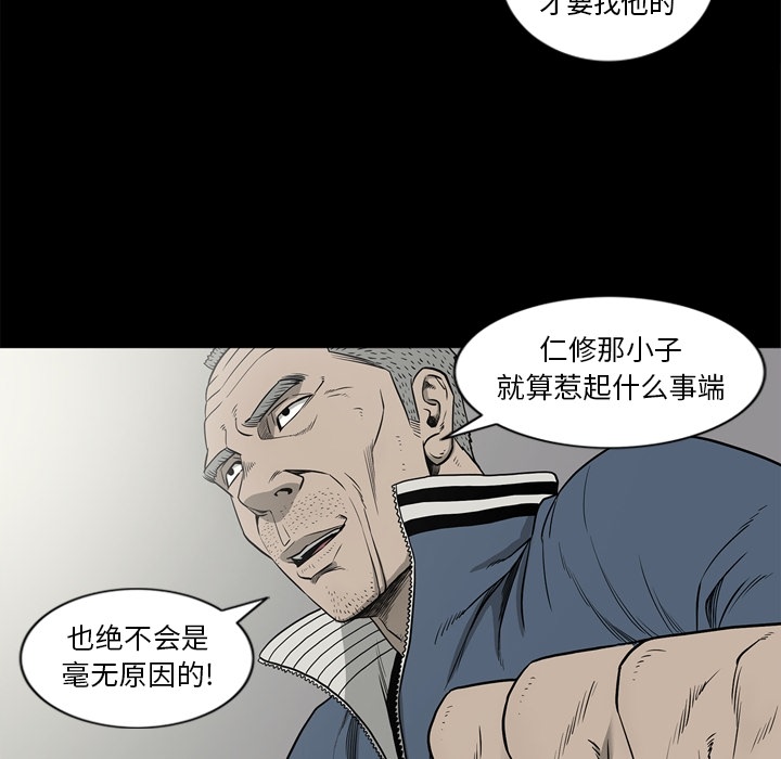 [韩国漫画] 逐步靠近 爱情,巨乳大奶#[108P]-66
