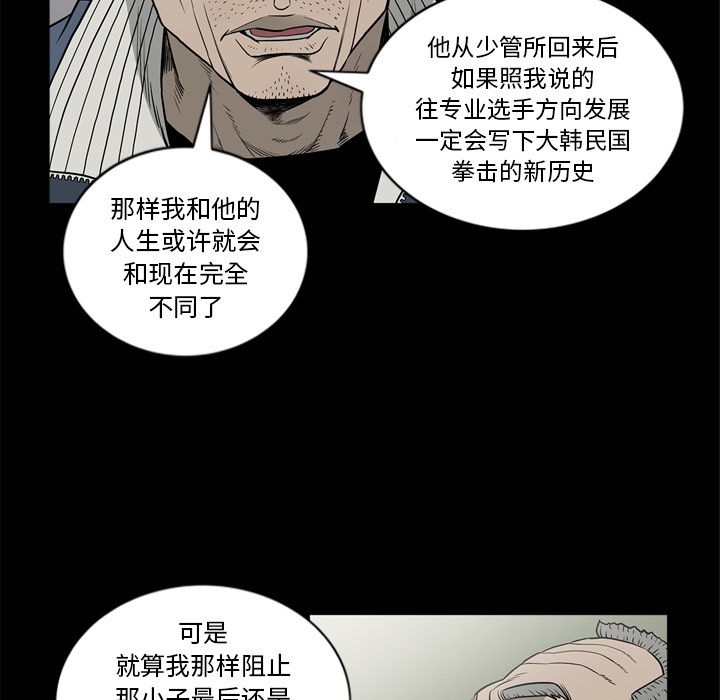 [韩国漫画] 逐步靠近 爱情,巨乳大奶#[108P]-69