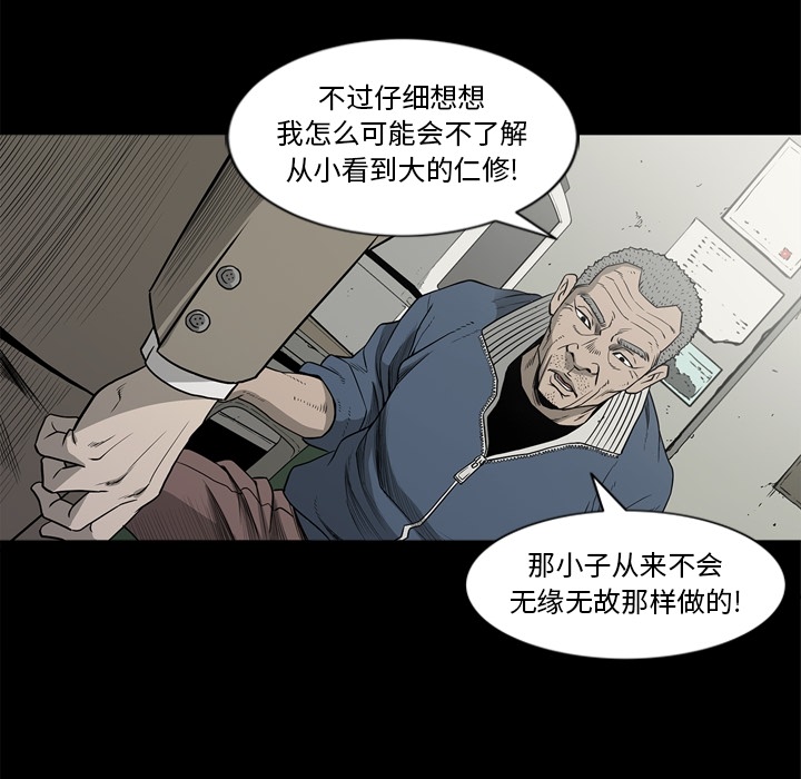 [韩国漫画] 逐步靠近 爱情,巨乳大奶#[108P]-71