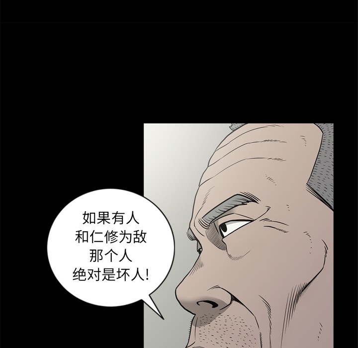 [韩国漫画] 逐步靠近 爱情,巨乳大奶#[108P]-72