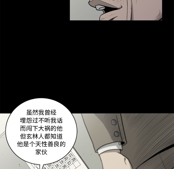 [韩国漫画] 逐步靠近 爱情,巨乳大奶#[108P]-73