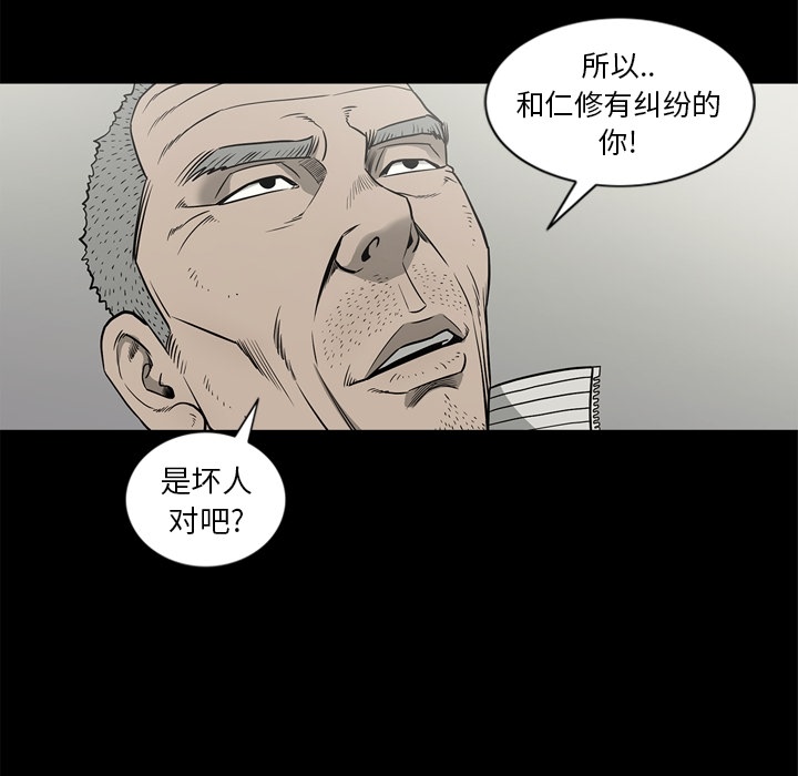 [韩国漫画] 逐步靠近 爱情,巨乳大奶#[108P]-75
