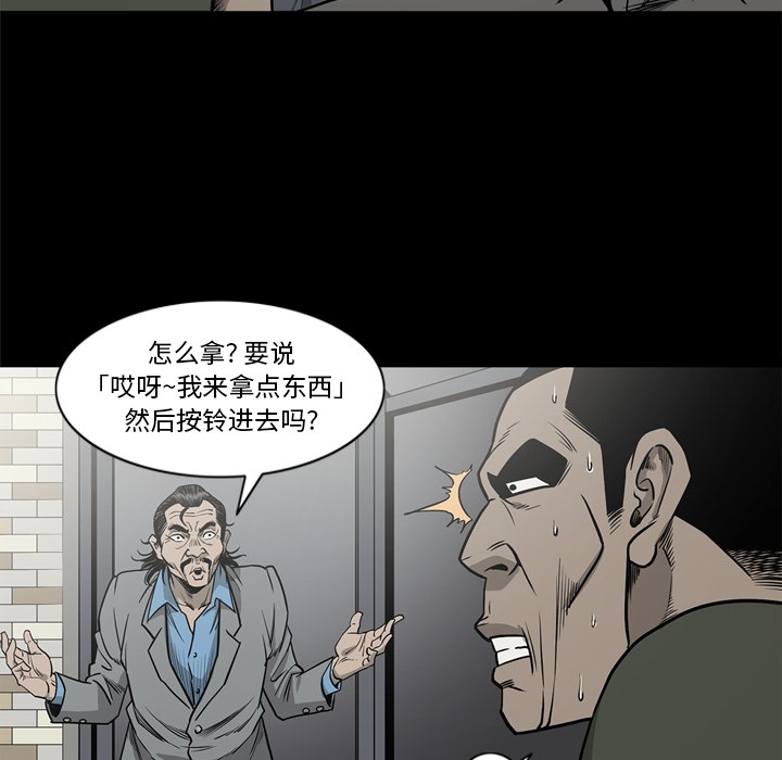 [韩国漫画] 逐步靠近 爱情,巨乳大奶#[105P]-62