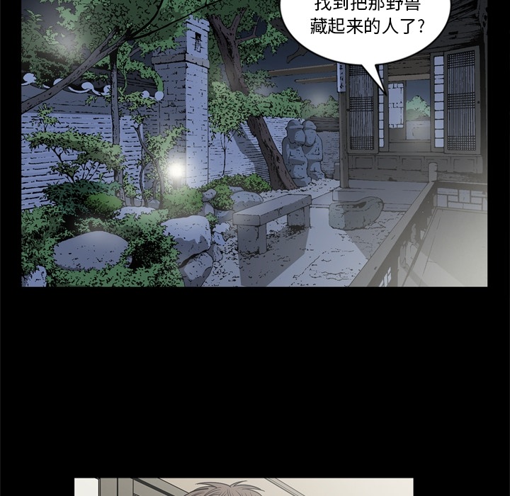 [韩国漫画] 逐步靠近 爱情,巨乳大奶#[105P]-70