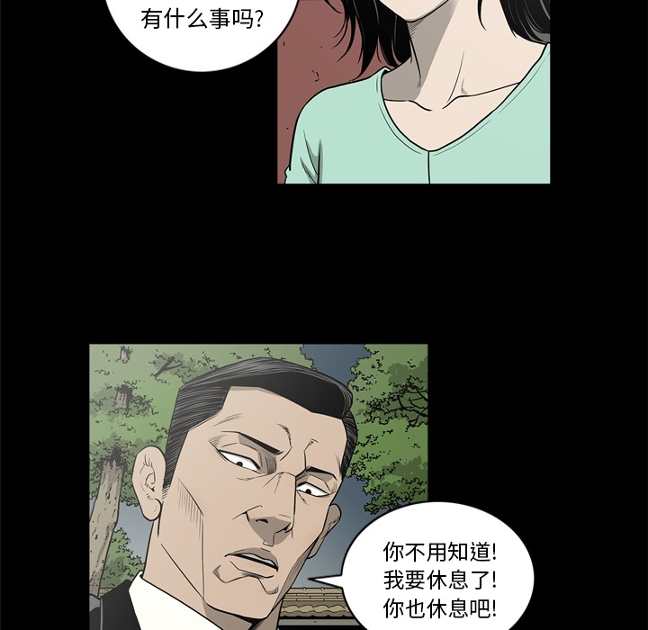[韩国漫画] 逐步靠近 爱情,巨乳大奶#[109P]-79