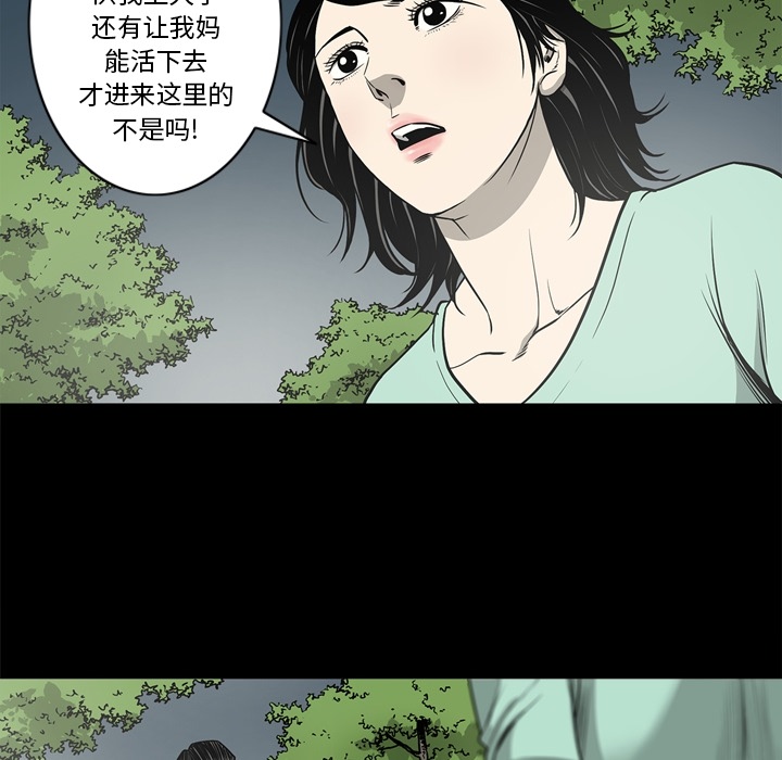 [韩国漫画] 逐步靠近 爱情,巨乳大奶#[109P]-85