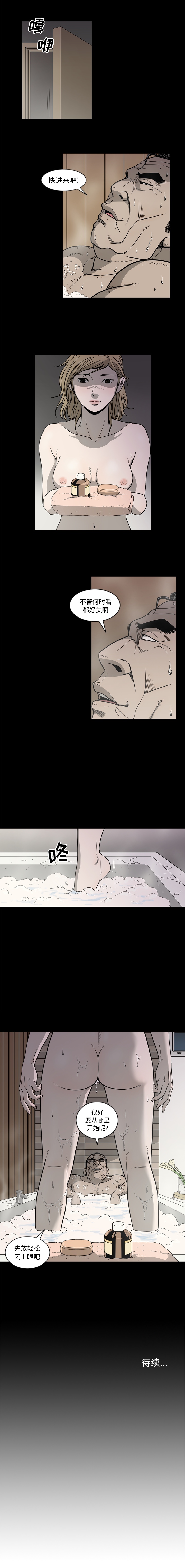 [韩国漫画] 逐步靠近 爱情,巨乳大奶#[9P]-9