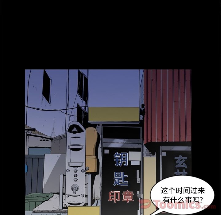 [韩国漫画] 逐步靠近 爱情,巨乳大奶#[94P]-45