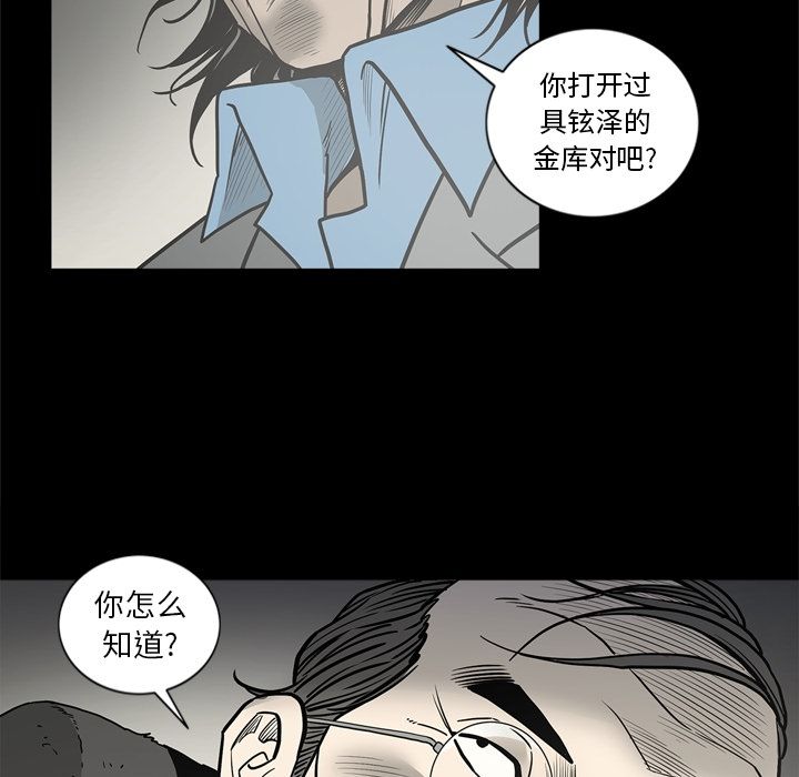 [韩国漫画] 逐步靠近 爱情,巨乳大奶#[94P]-55