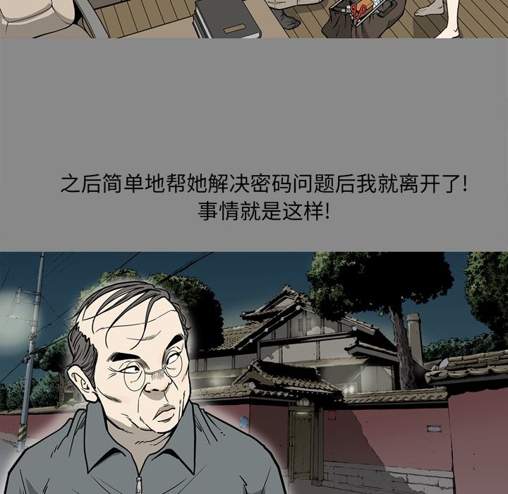 [韩国漫画] 逐步靠近 爱情,巨乳大奶#[94P]-67