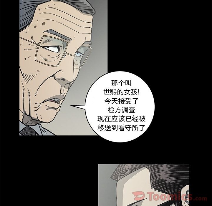 [韩国漫画] 逐步靠近 爱情,巨乳大奶#[95P]-74