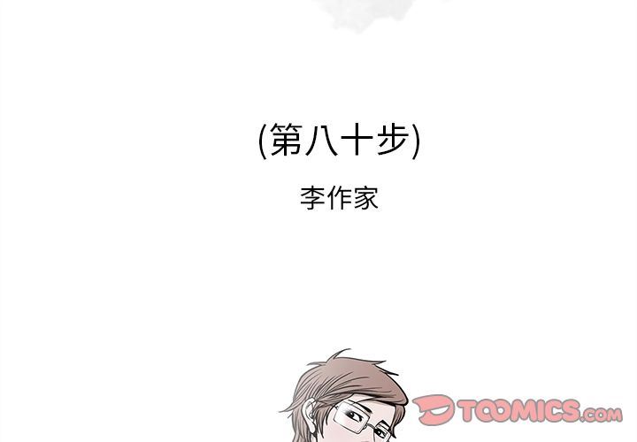 [韩国漫画] 逐步靠近 爱情,巨乳大奶#[93P]-2