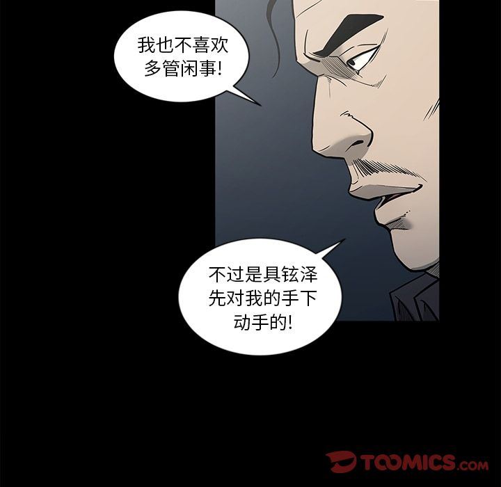 [韩国漫画] 逐步靠近 爱情,巨乳大奶#[98P]-20
