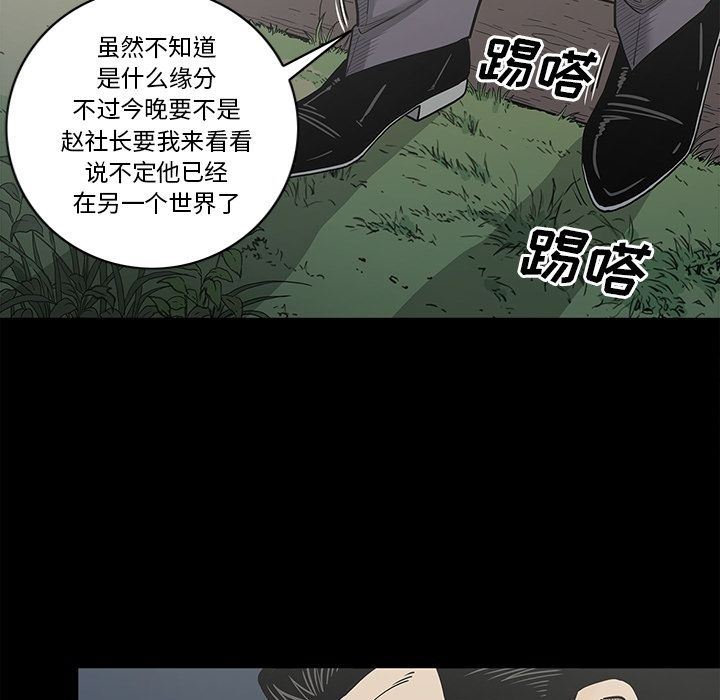 [韩国漫画] 逐步靠近 爱情,巨乳大奶#[98P]-93