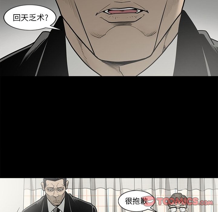 [韩国漫画] 逐步靠近 爱情,巨乳大奶#[101P]-18