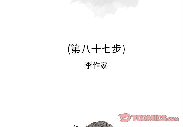 [韩国漫画] 逐步靠近 爱情,巨乳大奶#[95P]-2