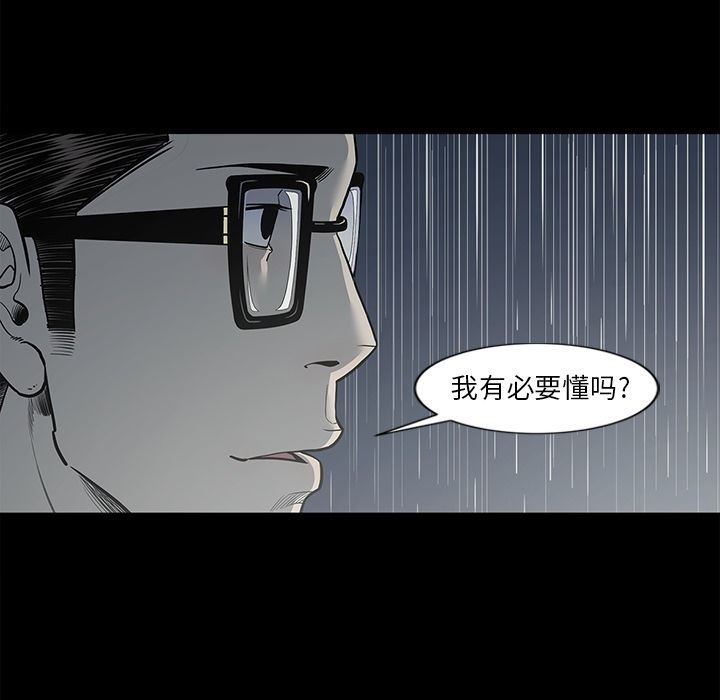 [韩国漫画] 逐步靠近 爱情,巨乳大奶#[101P]-24