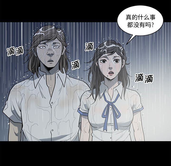 [韩国漫画] 逐步靠近 爱情,巨乳大奶#[101P]-8