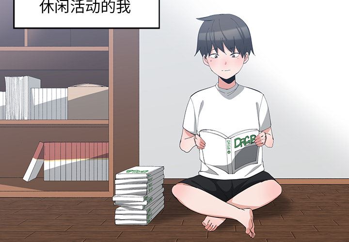[韩国漫画] 青梅竹马 爱情,巨乳大奶#[105P]-4