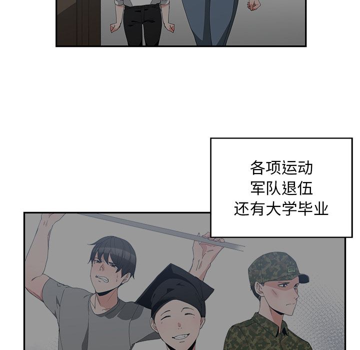 [韩国漫画] 青梅竹马 爱情,巨乳大奶#[105P]-50