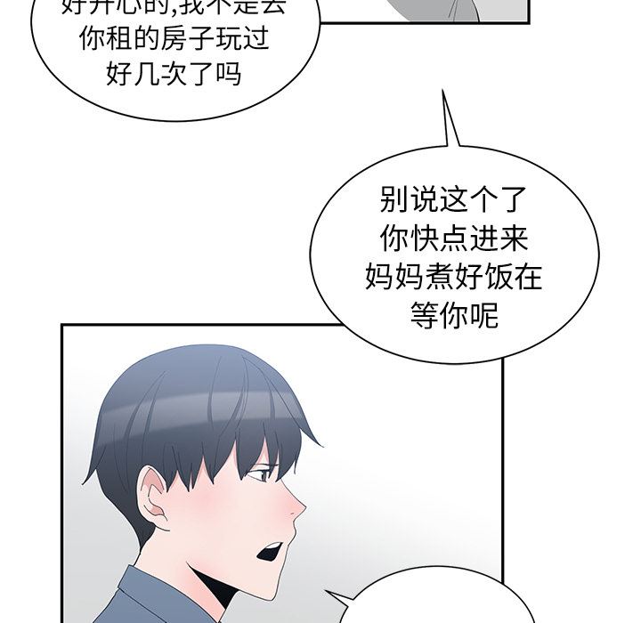 [韩国漫画] 青梅竹马 爱情,巨乳大奶#[105P]-60