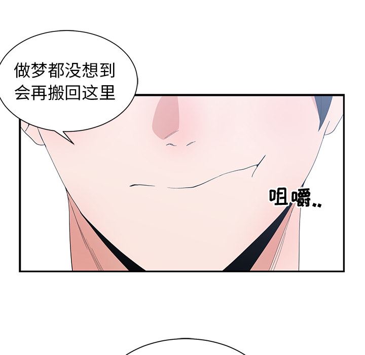 [韩国漫画] 青梅竹马 爱情,巨乳大奶#[105P]-63
