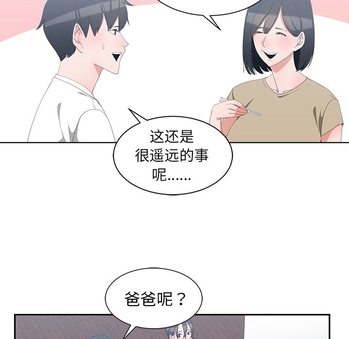 [韩国漫画] 青梅竹马 爱情,巨乳大奶#[105P]-67