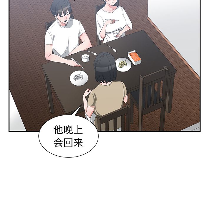 [韩国漫画] 青梅竹马 爱情,巨乳大奶#[105P]-68